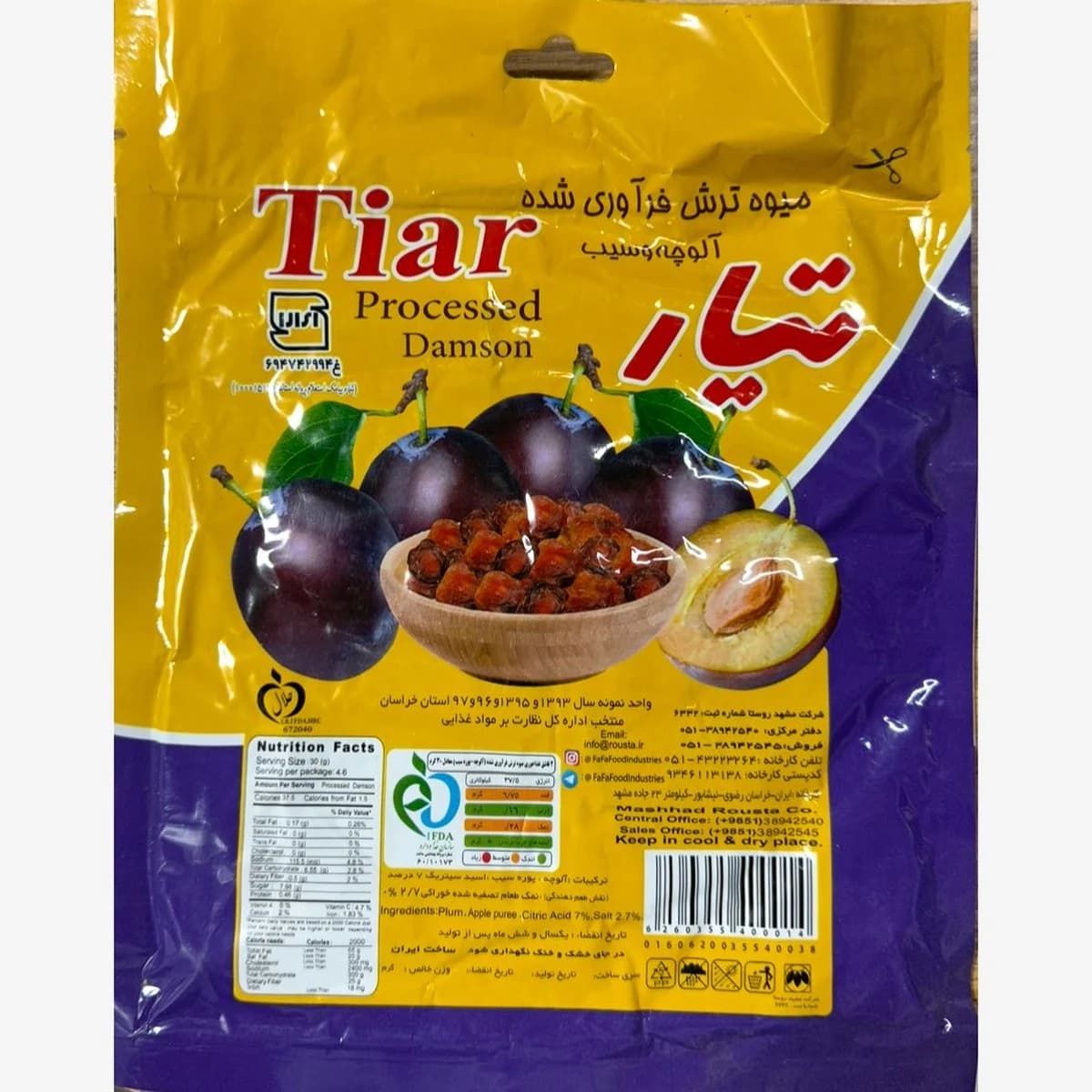 Tiar Tamarind (Aloocheh)