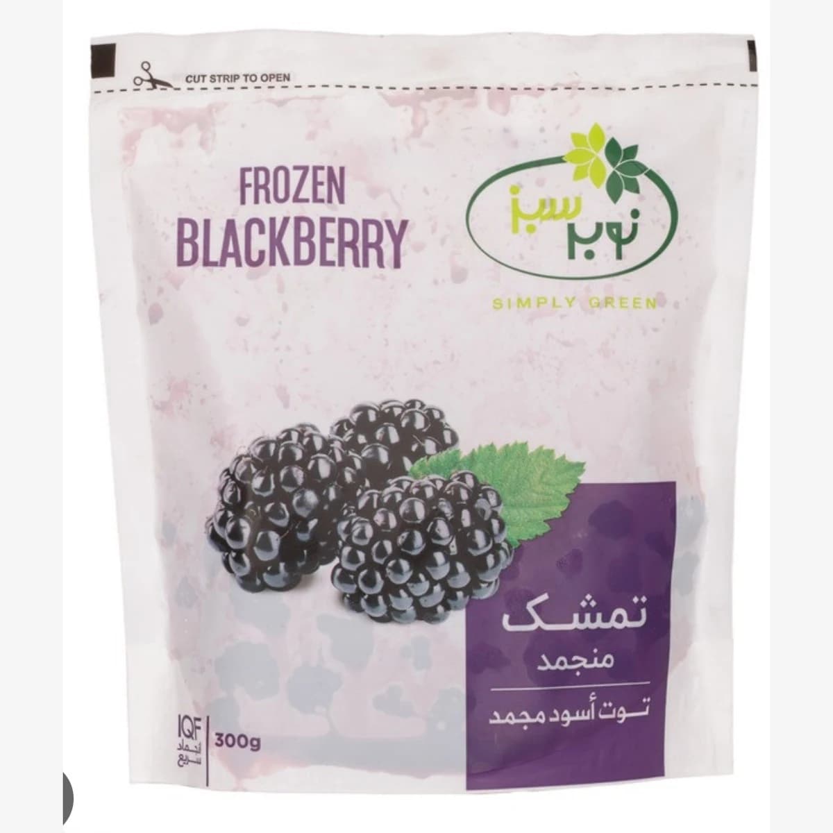 Nobar Sabz Black Berries