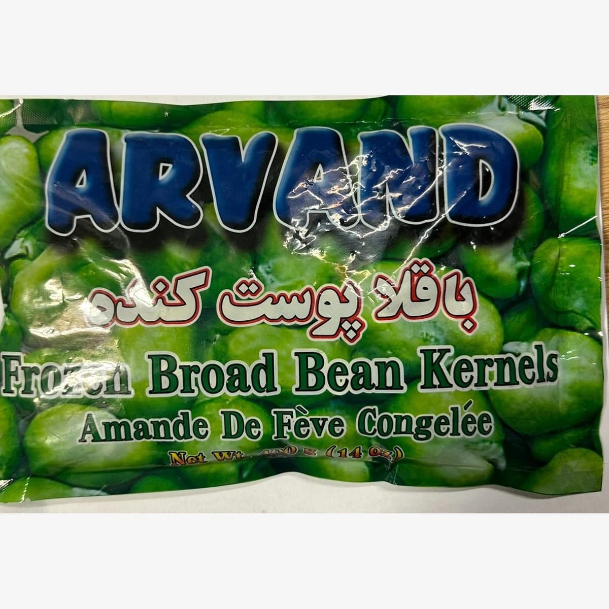 Arvand kernels Broad Beans (Frozen)