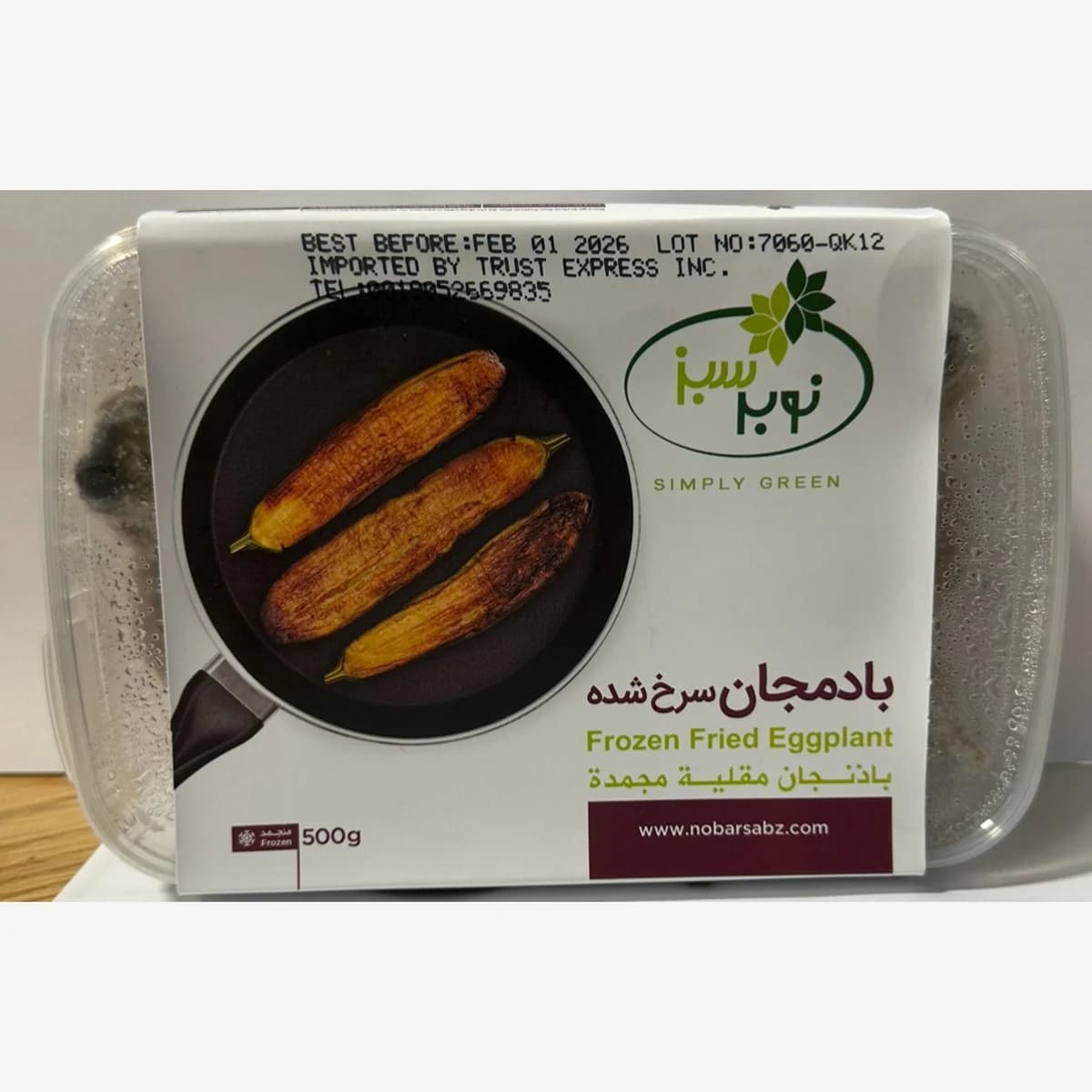 Nobar Sabz Fried Eggplant